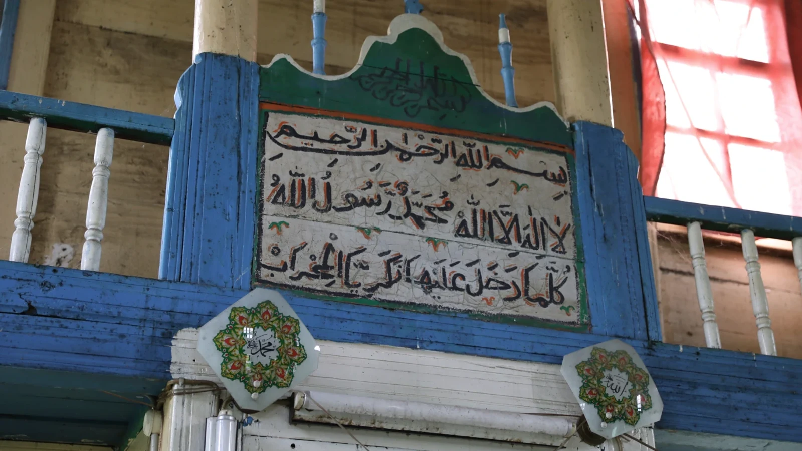 Alan Tahta Cami